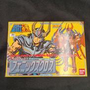 聖闘士聖衣大系 フェニックスクロス|BANDAI