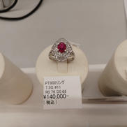 PT900リング|7.3G #11