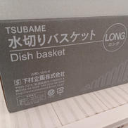 水切りバスケット ロング|下村企販 TSUBAME