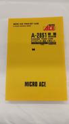 京阪8000系 ダブルデッカー組込　8両セット|MICRO ACE