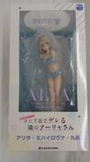 アリサ・ミハイロヴナ・九条 水着VER. 1/7スケールフィ|KADOKAWA