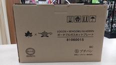 ポータブルホットプレート|LOGOS ARADDIN