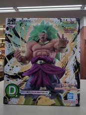ブロリー(超サイヤ人3) MASTERLISE|BANDAI SPIRITS