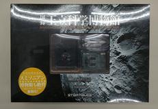 図録 王立科学博物館|三才ブックス