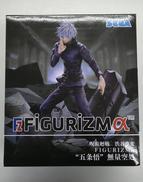 フィギュア 五条悟|SEGA