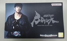 CSM変身ベルト 世紀王サンドライバー|バンダイ