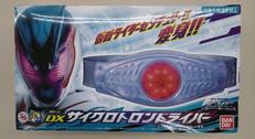 DXサイクロトロンドライバー|バンダイ
