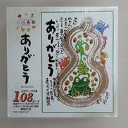 ジグソーパズル ありがとう(安川眞慈)|エポック社