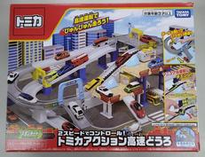 2スピードでコントロール! トミカアクション高速どうろ|タカラトミー