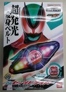 DXゼッツドライバー|バンダイ