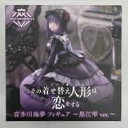喜多川海夢 フィギュア ～黒江雫 VER.～|タイトー