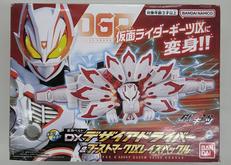 DXデザイアドライバー&ブーストマークⅨレイズバックル|バンダイ