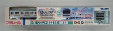 プラレール S-43 サウンド E231系 近郊電車|タカラトミー