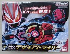 DXデザイアドライバー|バンダイ