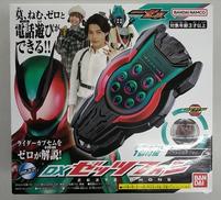 DXゼッツフォン|バンダイ