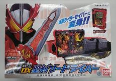 DX聖剣ソードライバー|バンダイ