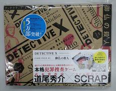 DETECTIVE X|SCRAP出版