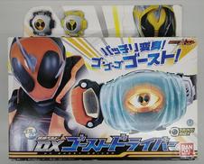 DXゴーストドライバー|バンダイ