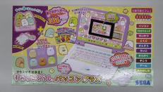 マウスできせかえ!すみっコぐらしパソコンプラス|セガトイズ