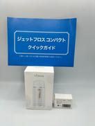 ジェットフロスコンパクト|YA-MAN