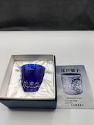 タンブラー(ブルー)|江戸切子