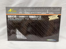 Nゲージ塗装印刷済組立キット