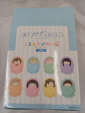 くるみたぴぬい　BOX|㈱タピオカ