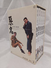 悪名 DVD-BOX|角川