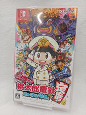 桃太郎電鉄～昭和 平成 令和も定番!～