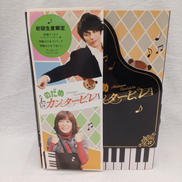 のだめカンタービレ　初回生産限定版|アミューズソフトエンタテインメント㈱