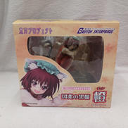 凶兆の黒猫　橙|㈱グリフォンエンタープライズ