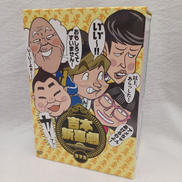 吉本新喜劇 DVD-BOX|YOSHIMOTO