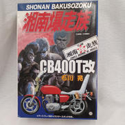 1/12 プラモデル|㈱アオシマ文化教材社