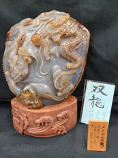 瑪瑙|-