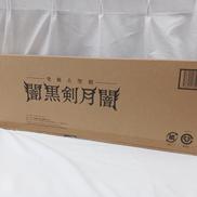 -究極大聖剣- 闇黒剣月闇|BANDAI