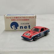 フェアレディ280ZX レーシング|トミカ