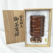 八角茶味付セット|桜川加工