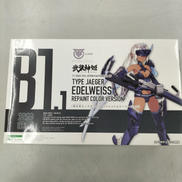 猟兵型エーデルワイス リペイントカラーバージョン|KOTOBUKIYA