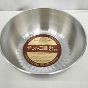 打出ヤットコ鍋|㈱中尾アルミ