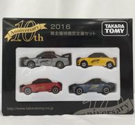 2016 株主優待限定セット|TAKARA TOMY