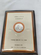 756号記念銀メダル|フランクリン・ミント社