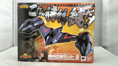 ガオガイガー 勝利の鍵セット2