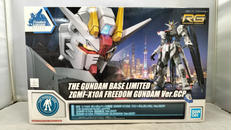 ZGMF-X10A フリーダムガンダム VER.GCP|BANDAI
