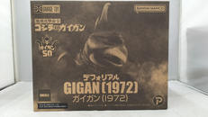 ガイガン(1972) 一般流通版|プレックス