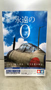 零式艦上戦闘機 二一型 「永遠の0」 特別版|TAMIYA