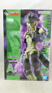 メルエム MASTERLISE|BANDAI