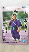ムラサキ曹長 B賞|BANDAI
