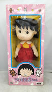 ちびまる子ちゃん ぬいぐるみ|TAKARA