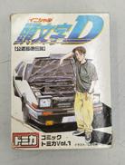 頭文字D 6台セット|TOMY