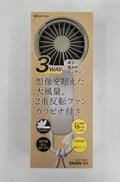 ハンディ扇風機 シルキーウィンドモバイバル|RHYTHM